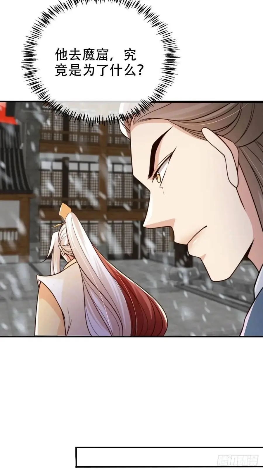 111 城主之女5