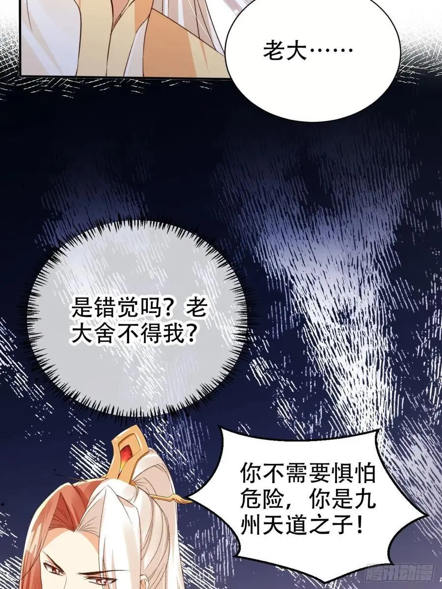 124 舍弃飞升29