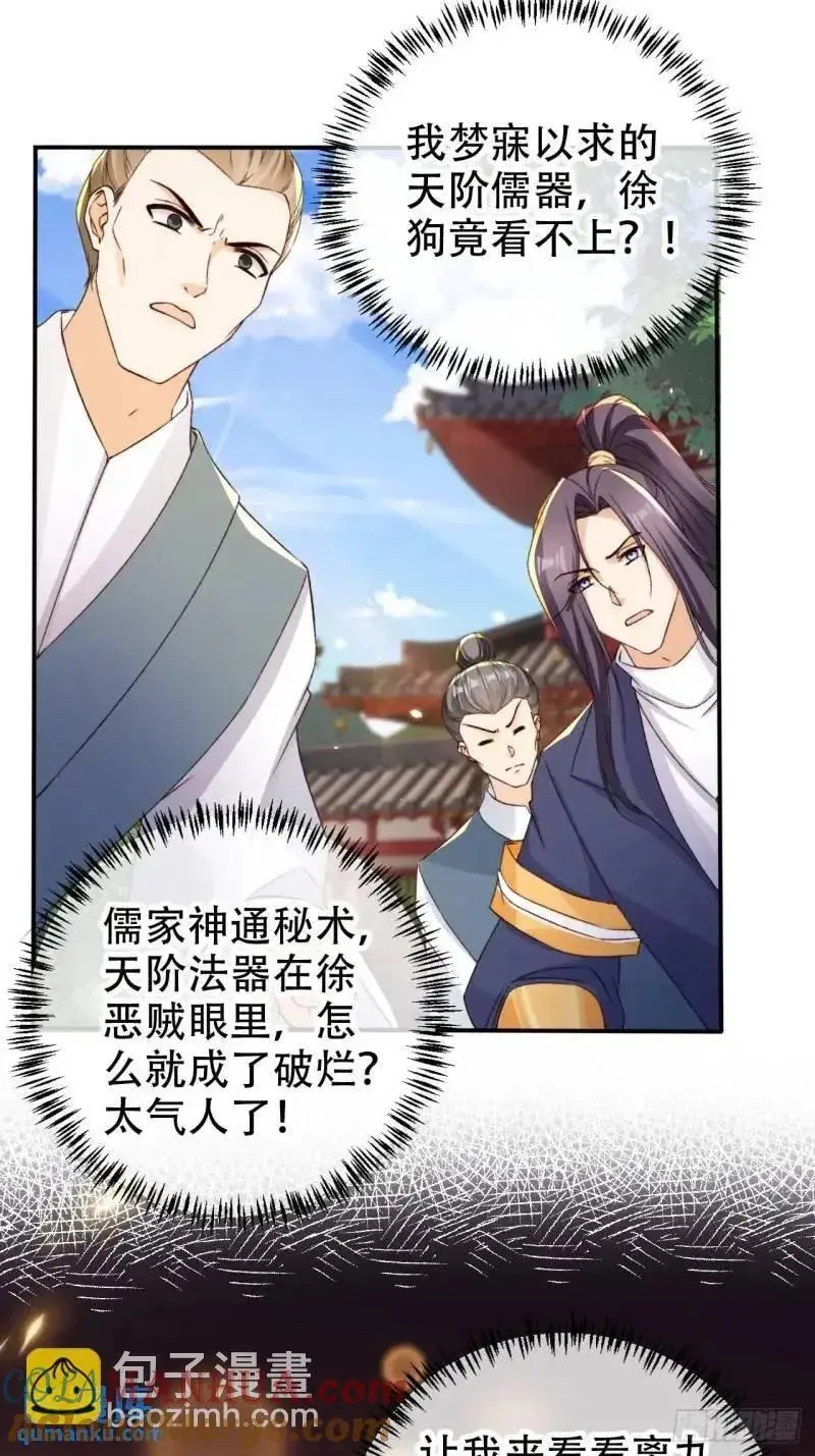 102 春秋笔16