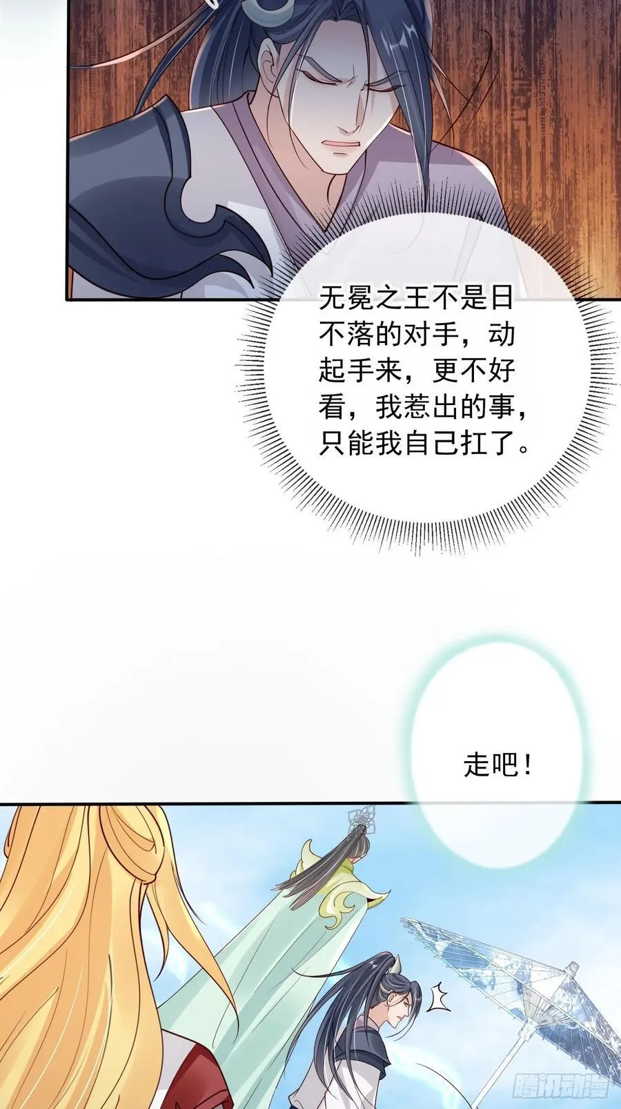167 碎你道心！29