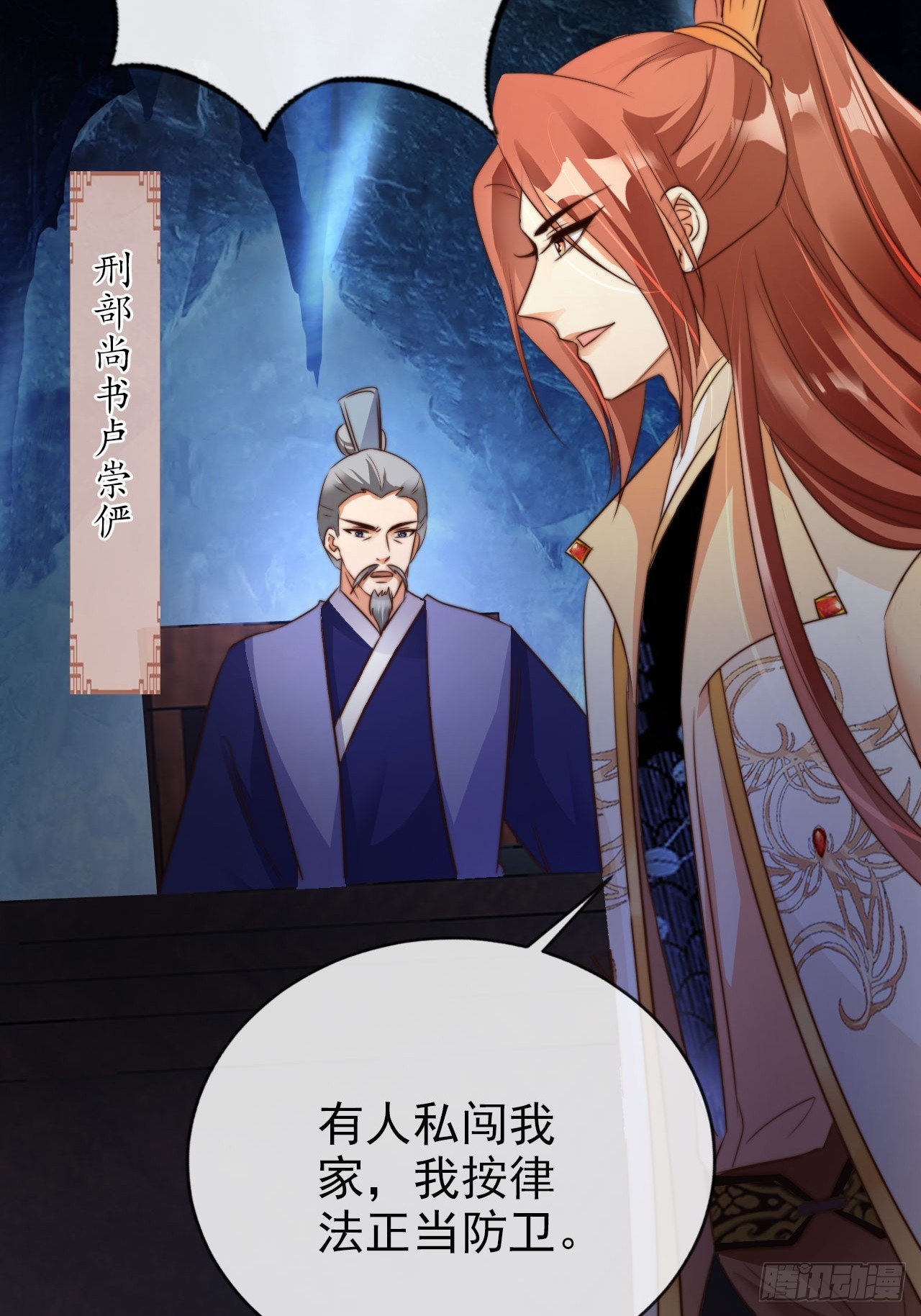 11 奉长公主之命！12