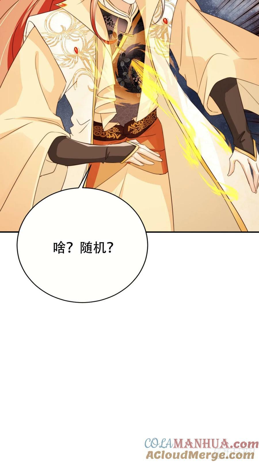 73 气运之子48