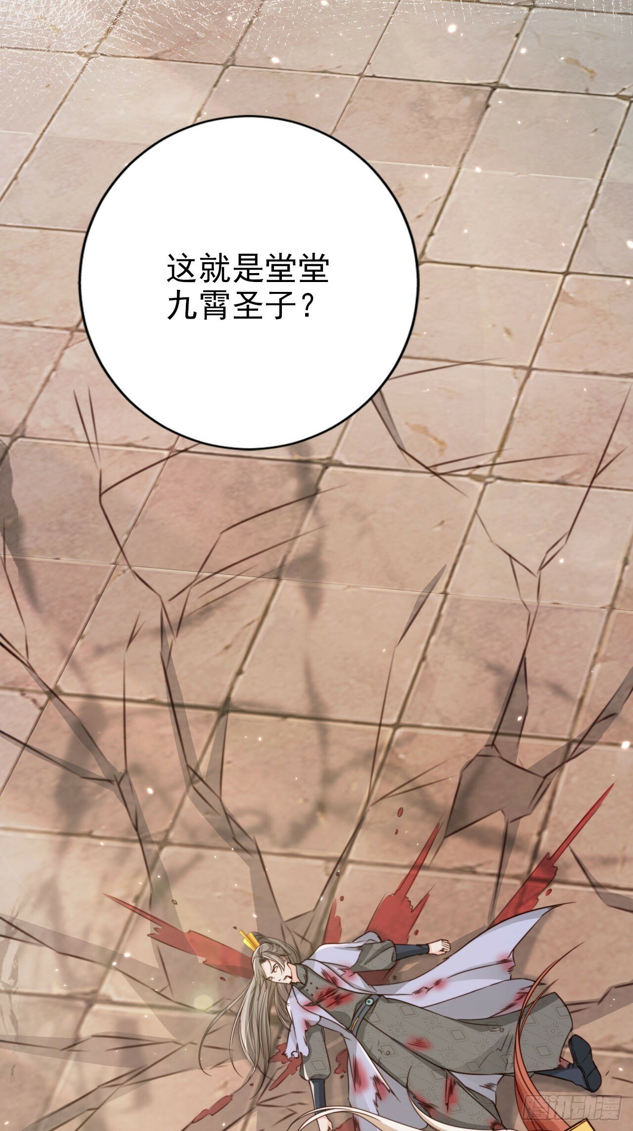 57 有被冒犯到！6