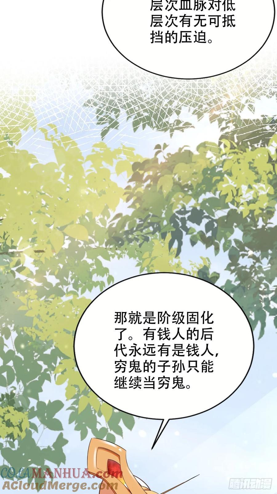 77 老大等我！15