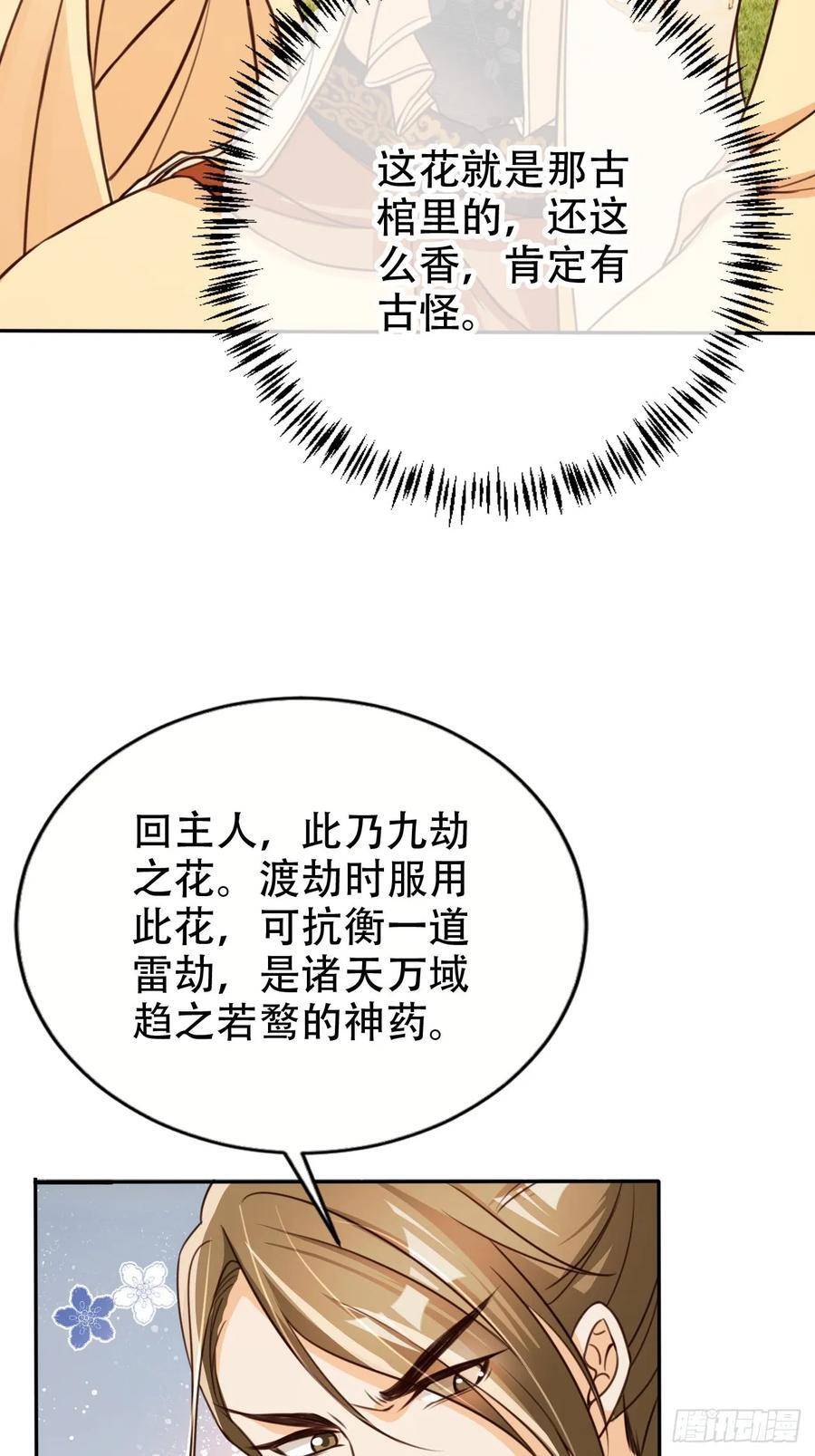 77 老大等我！11