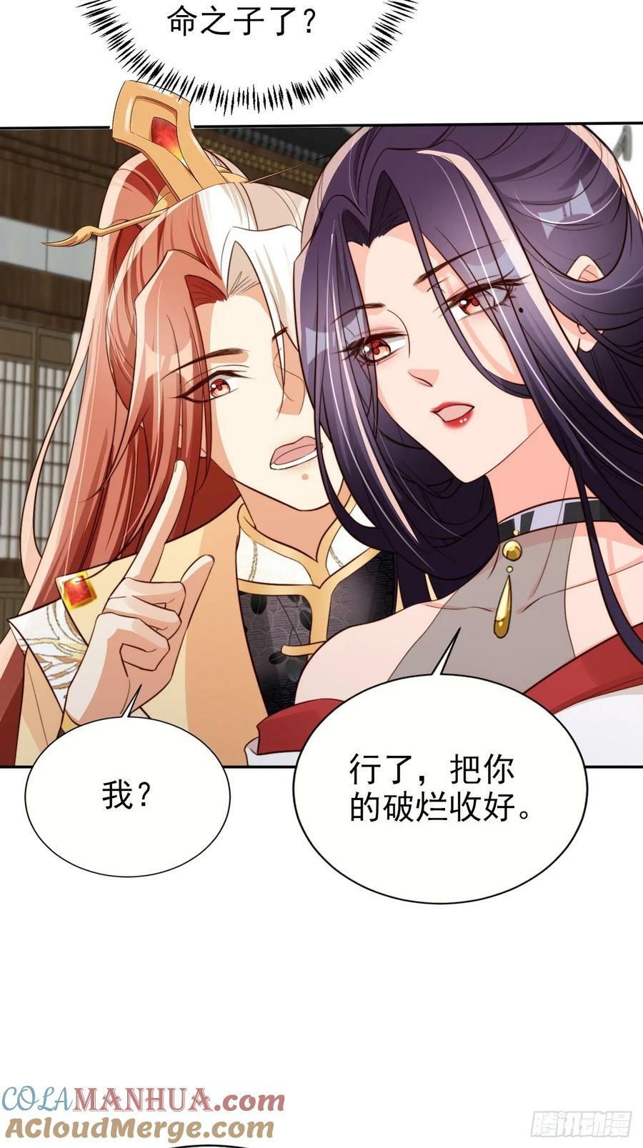 67 老大信我！真秘籍！12