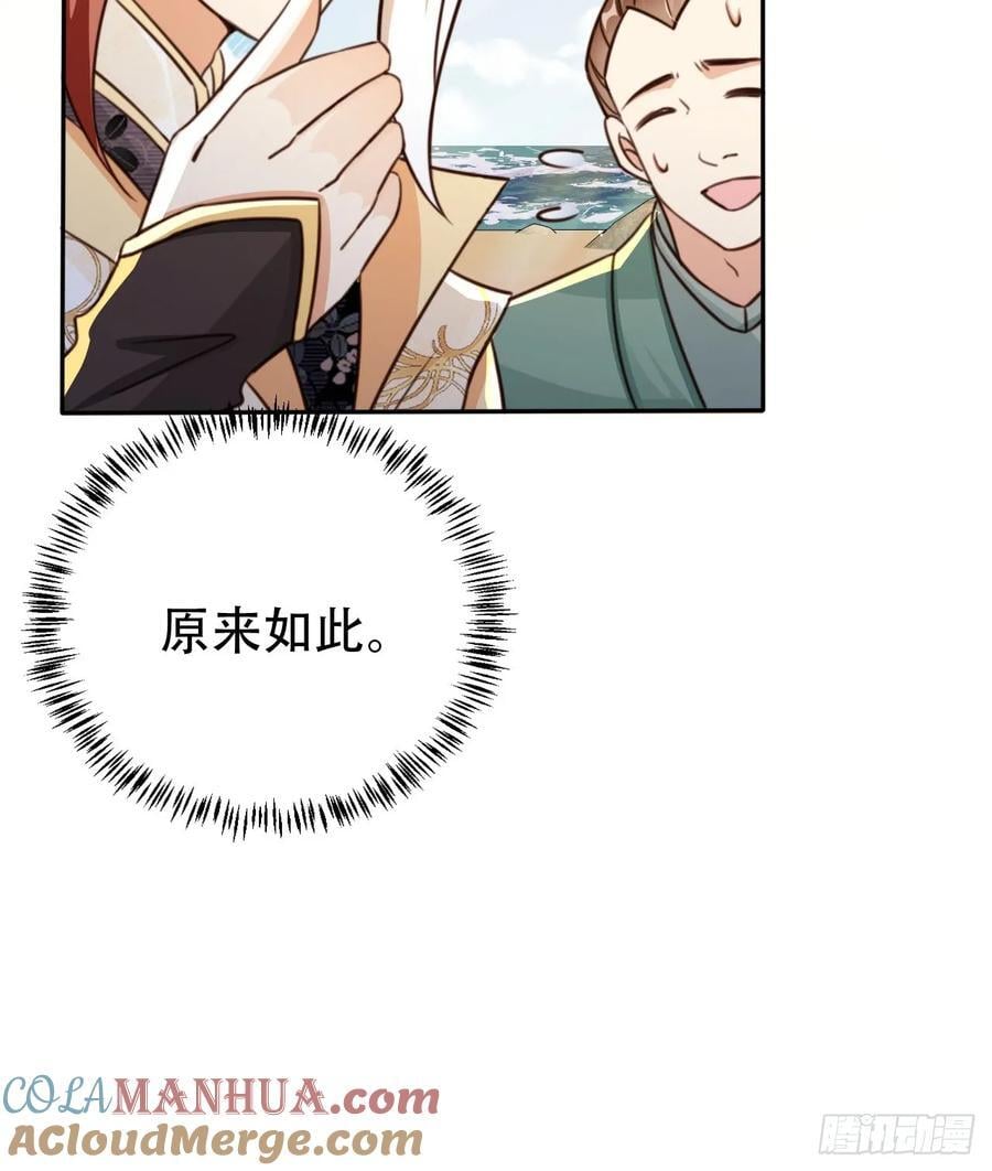 80 海兽铭文21