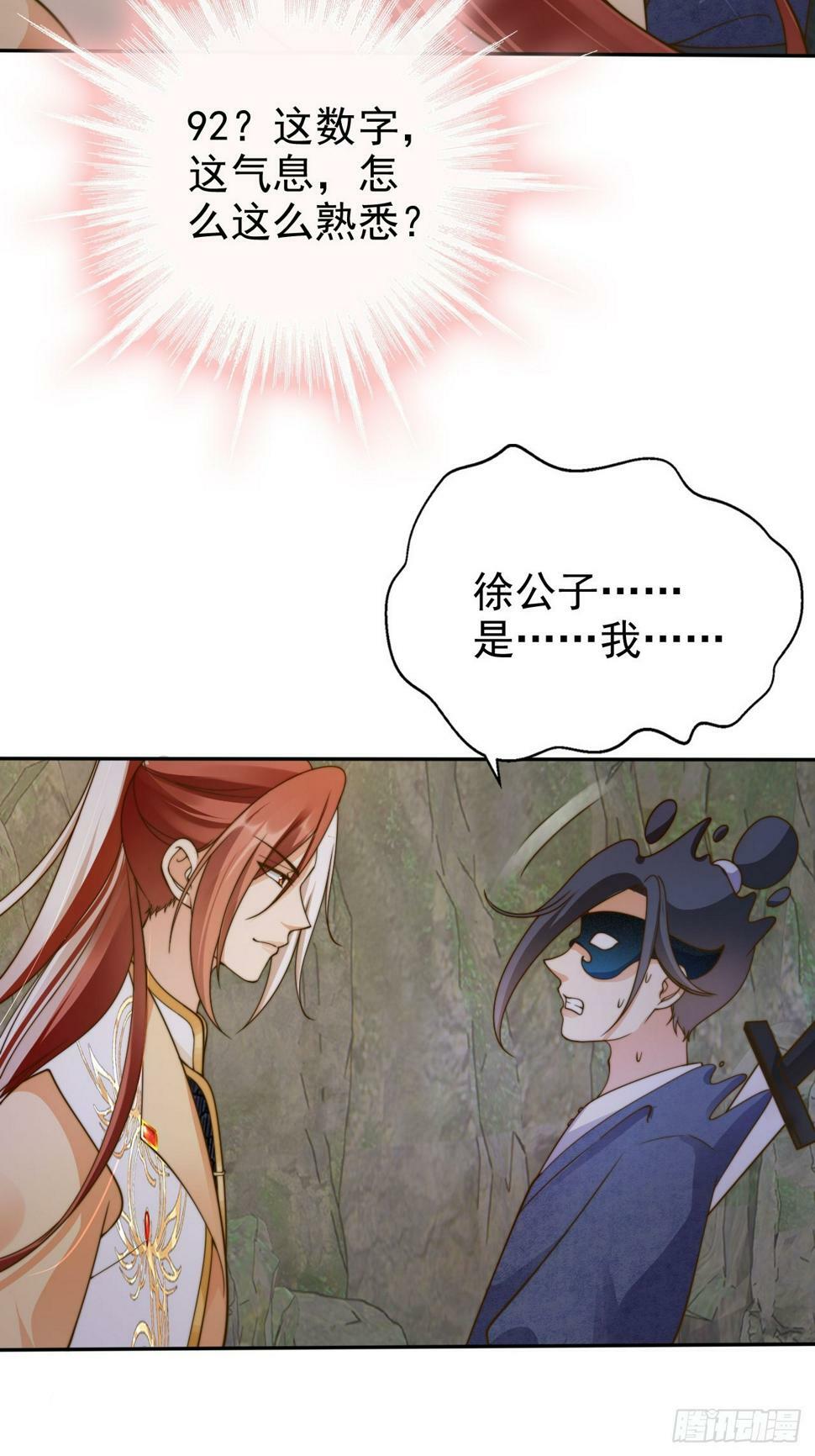 42 故人重逢先夺宝！31
