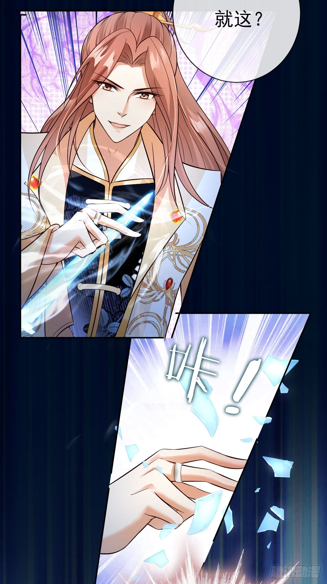 18 难怪皇权旁落……9