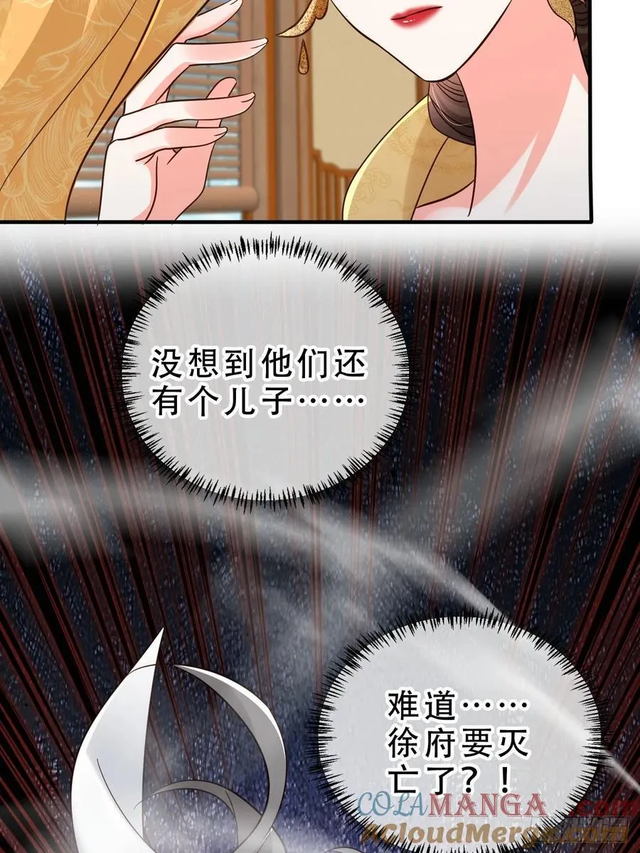 141 另一半春秋笔34
