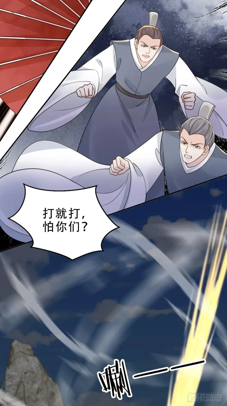 138 弟五氏混战17