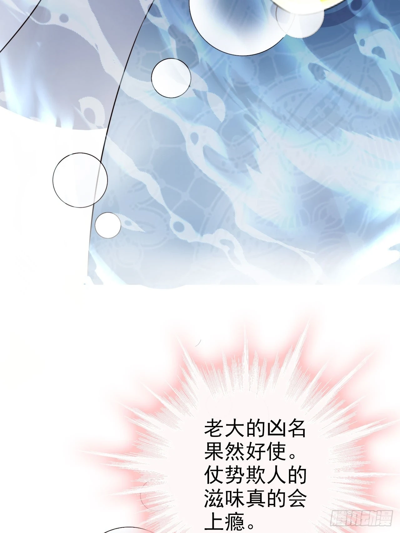 29 深渊的凝视47