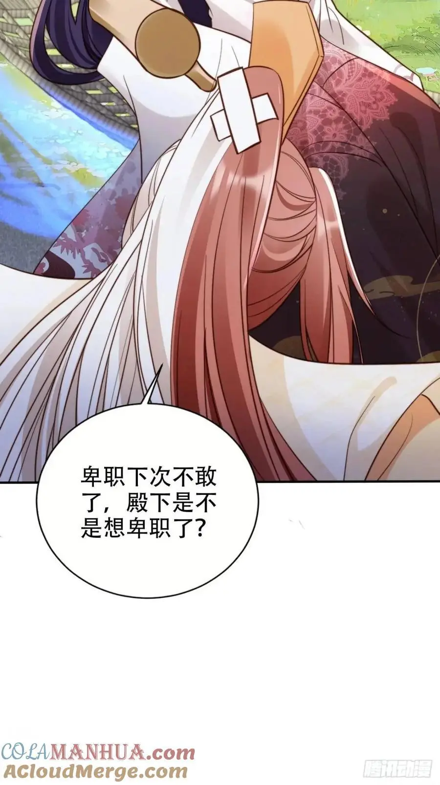 111 城主之女34