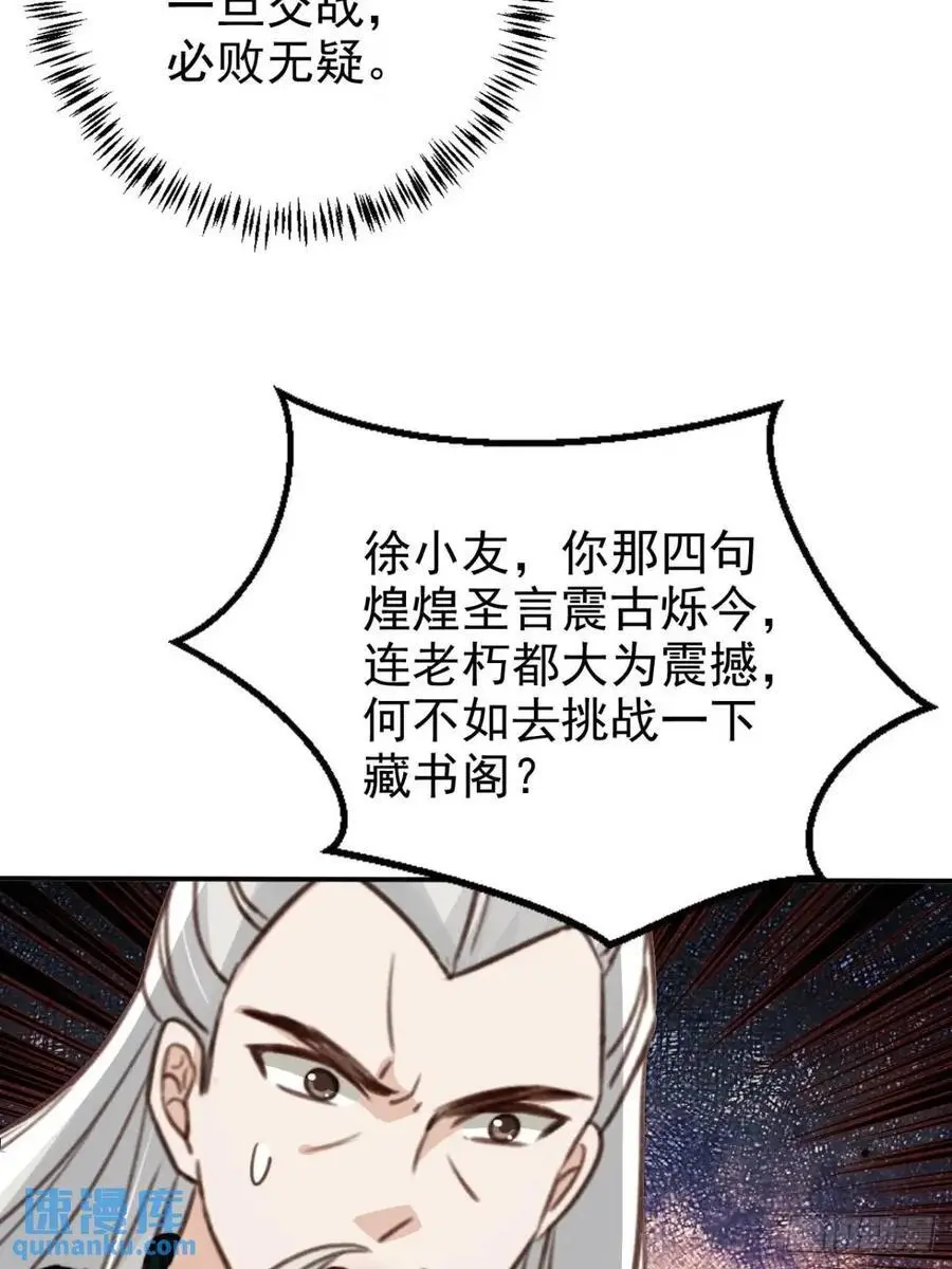 100 藏书阁之约27