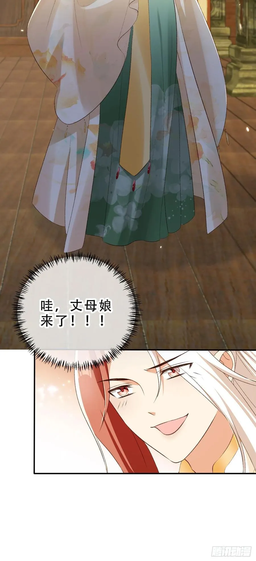 129 丈母娘？！31
