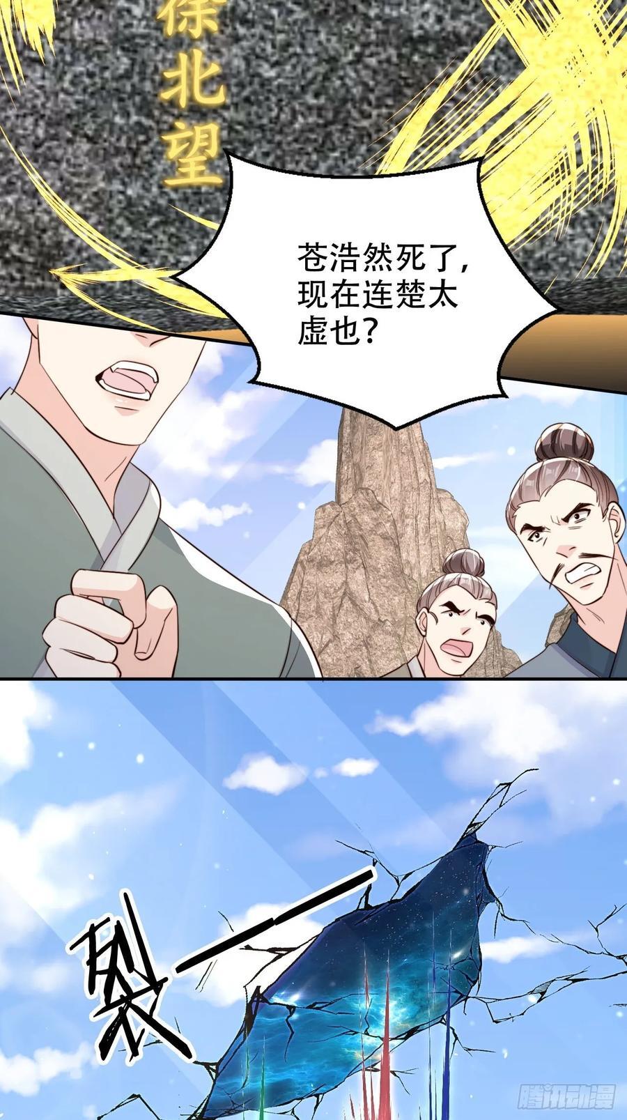 88 靠山来了28