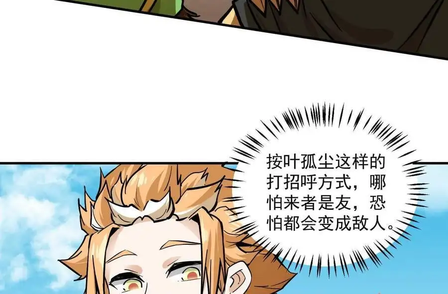 第2回 传单134