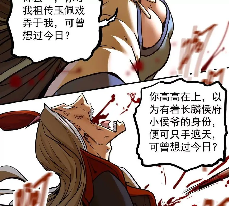 第4回 天外飞仙110