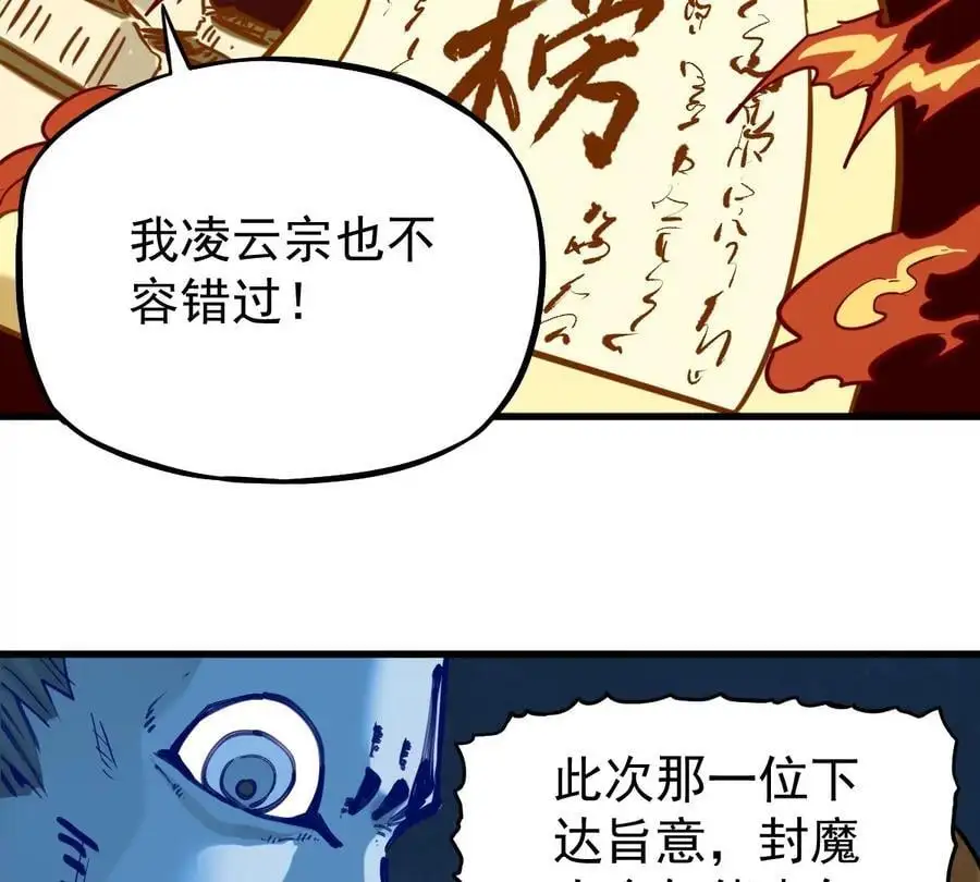 第13话 凌云宗23