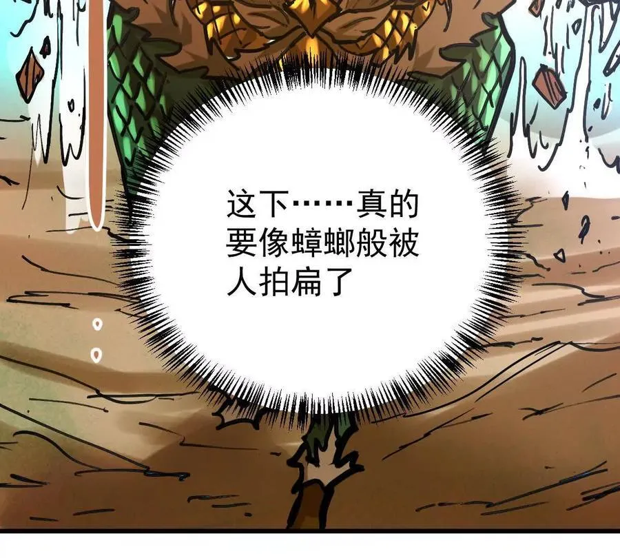 第26回 败北79