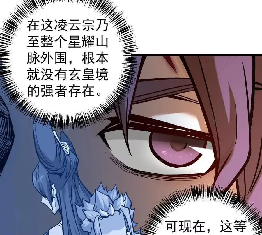 第18回 玄帝转生34