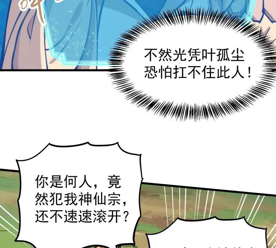 第7回 玄刹大魔33