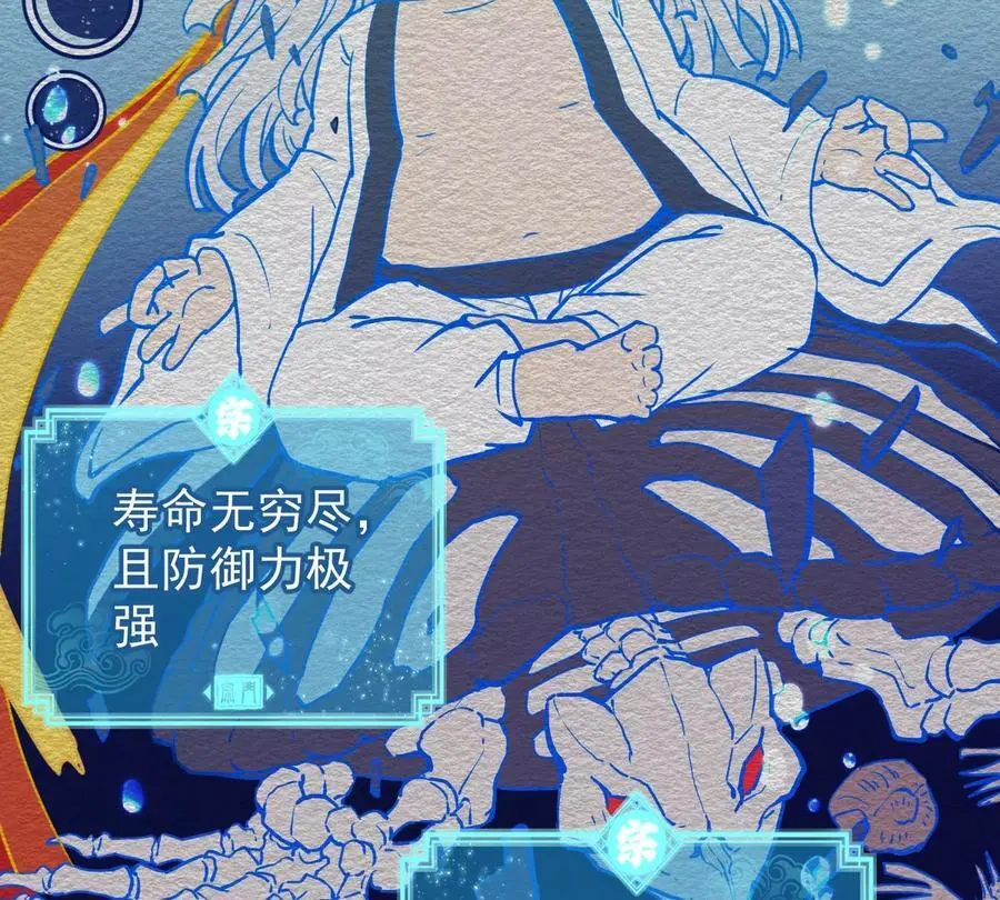 第6回 玄灵龟仙之体11