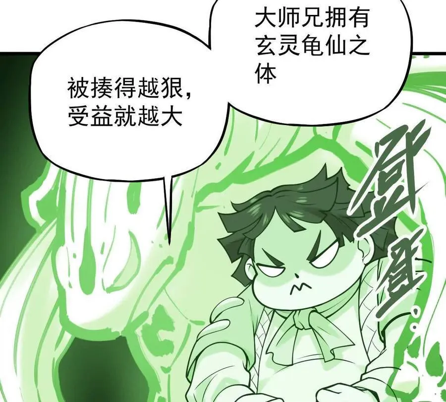 第41回 通云魔猿29