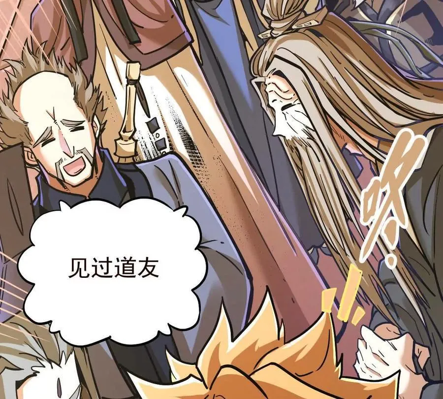 第38回 被天胜了半子18