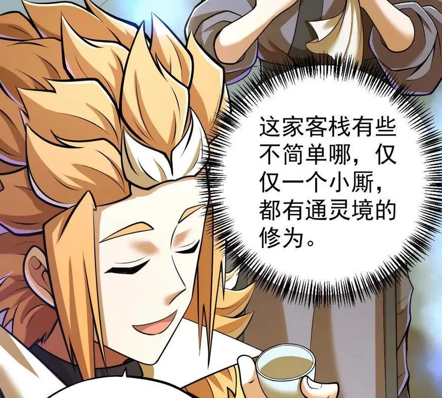 第35回 神临城59