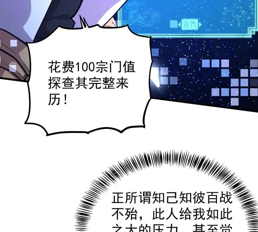 第7回 玄刹大魔25