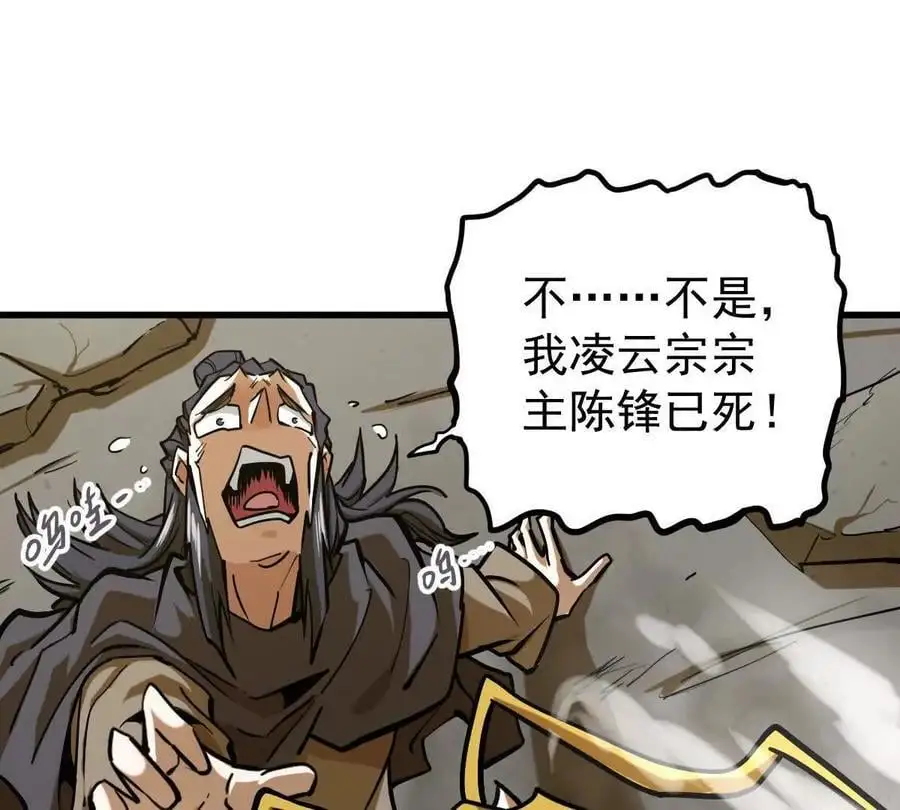 第20回 再无凌云宗47