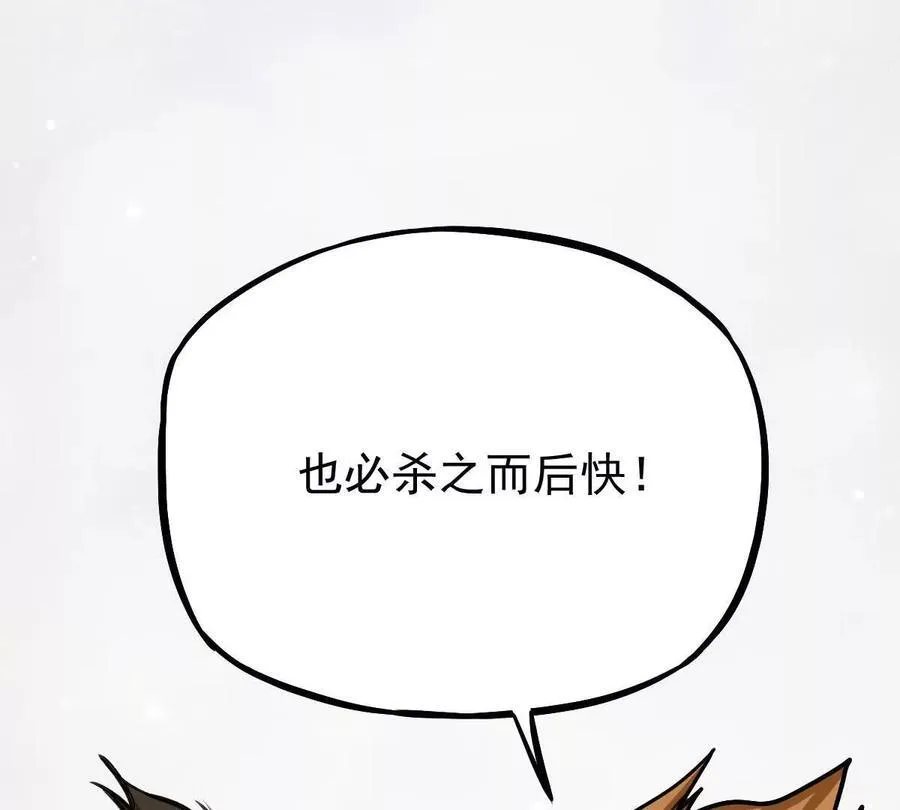 第32回 长麟侯之死73