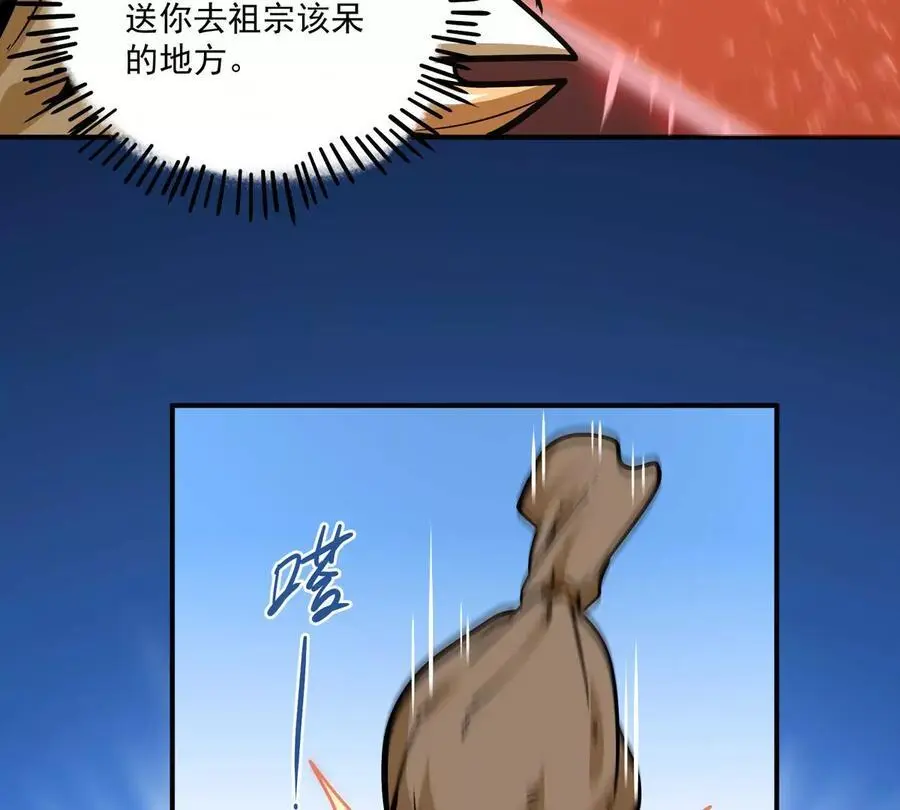 第1回 最强宗门系统79