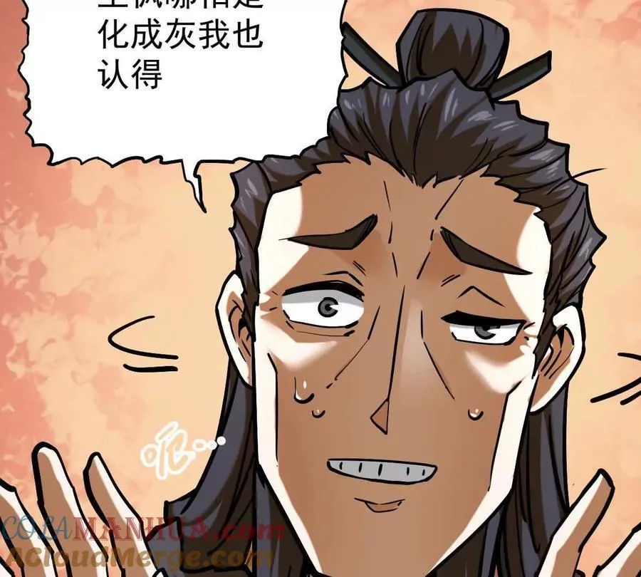 第23回 沐云飞87