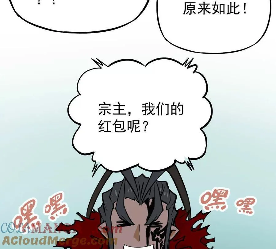 第29回 那一剑的风情104