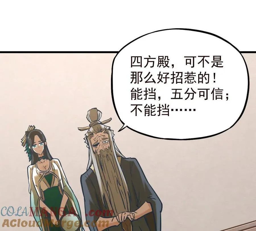 第38回 被天胜了半子68