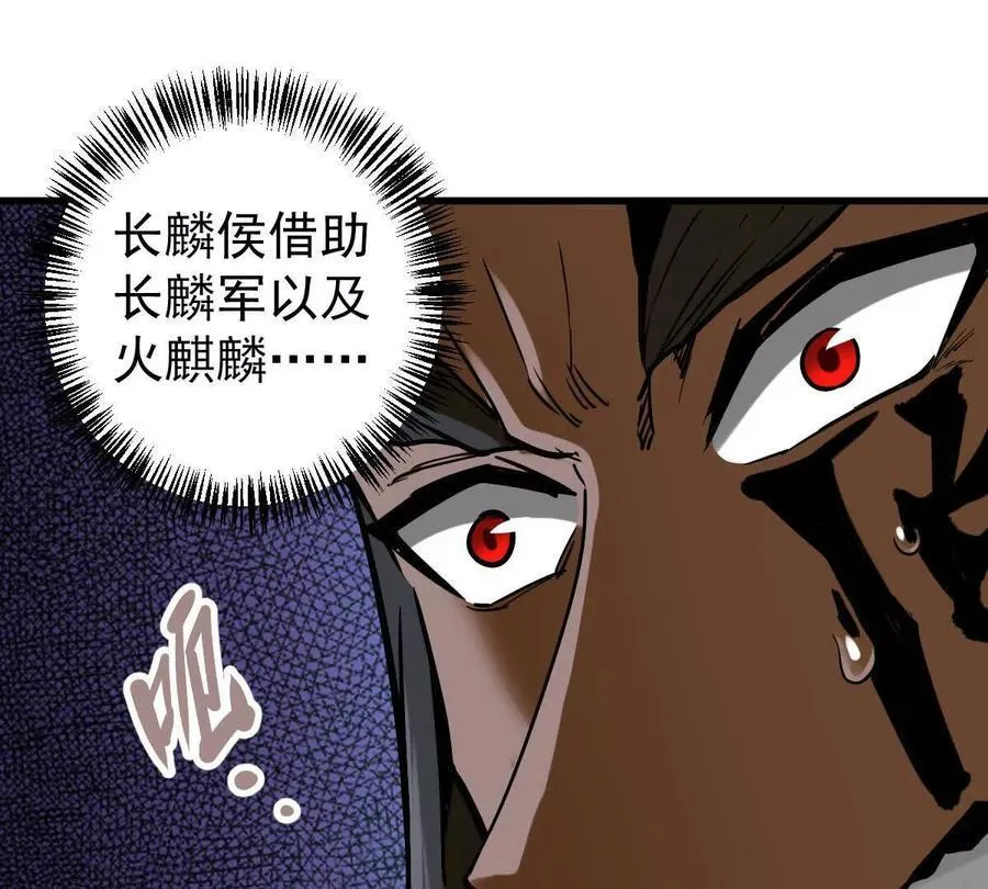 第28回 麒麟二变55