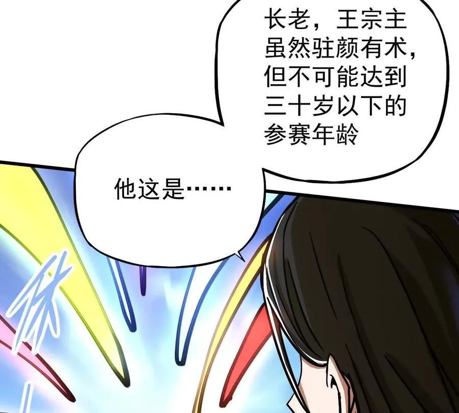 第39回 大会开启83