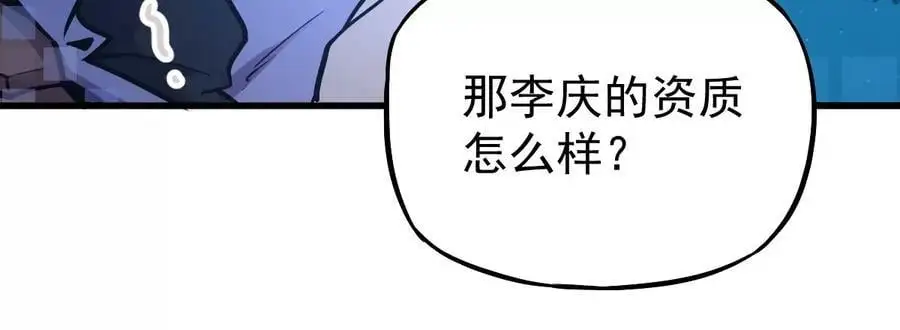 第5回 绝顶妖孽80
