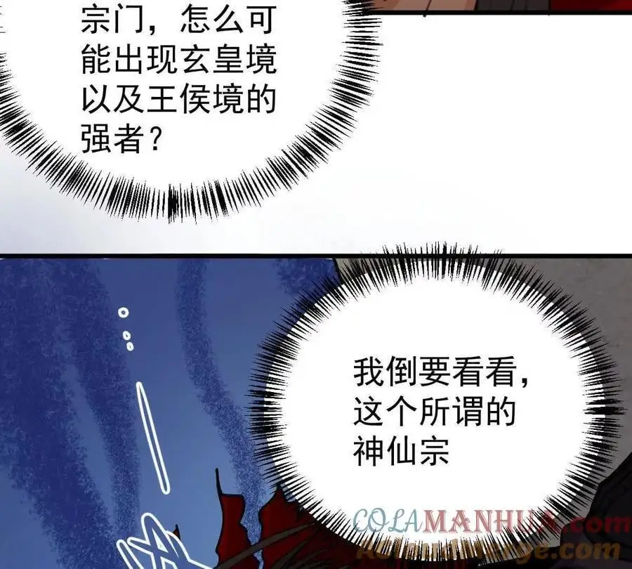 第10回 真正驻地32