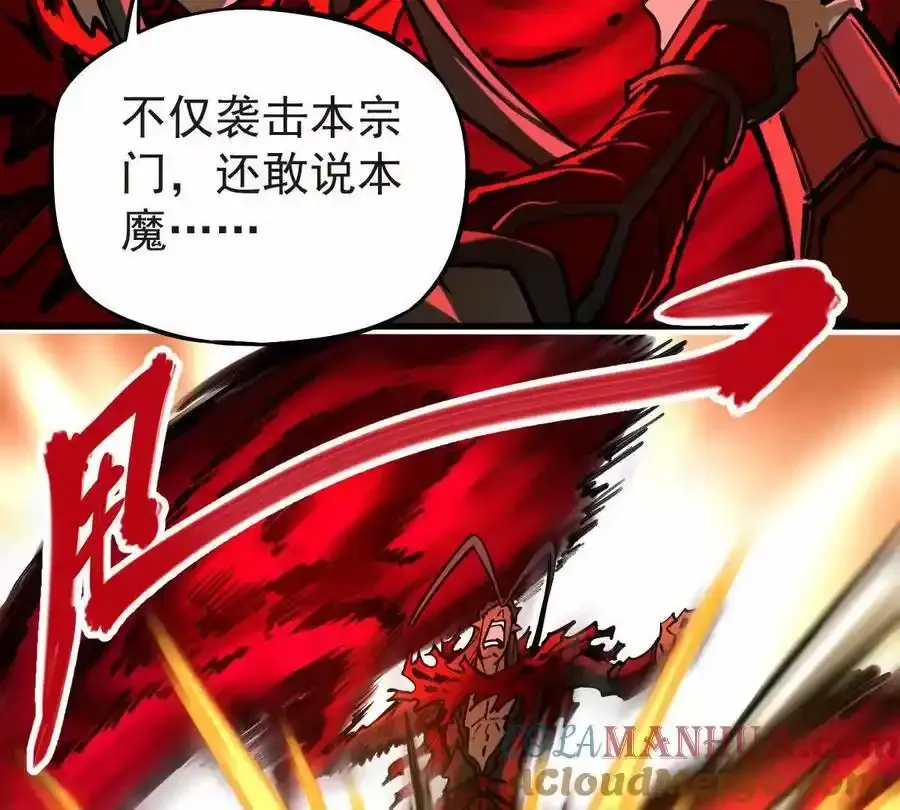 第24回 玄刹魔棍72