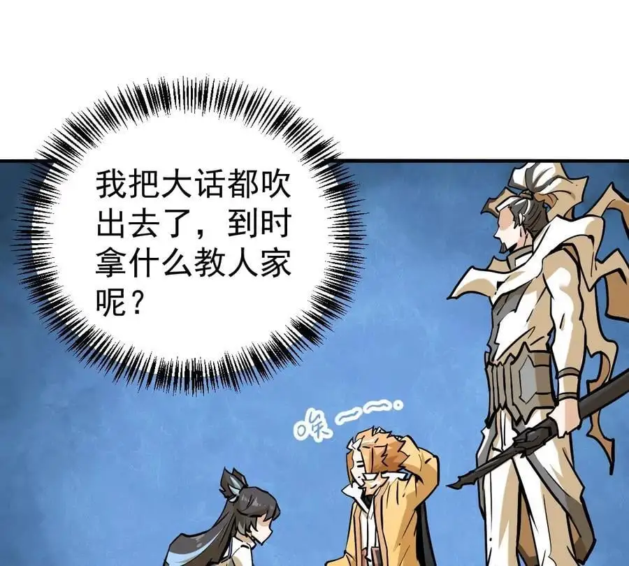 第5回 绝顶妖孽19