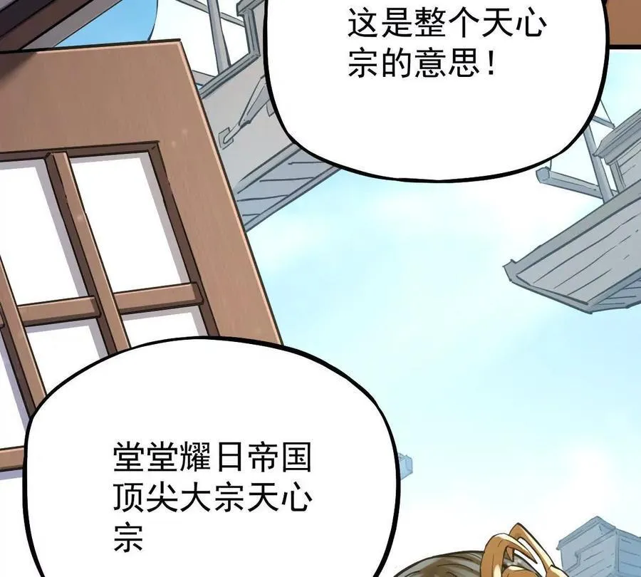 第35回 神临城30