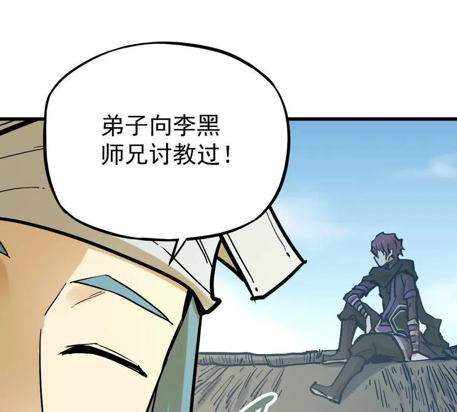 第32回 长麟侯之死109