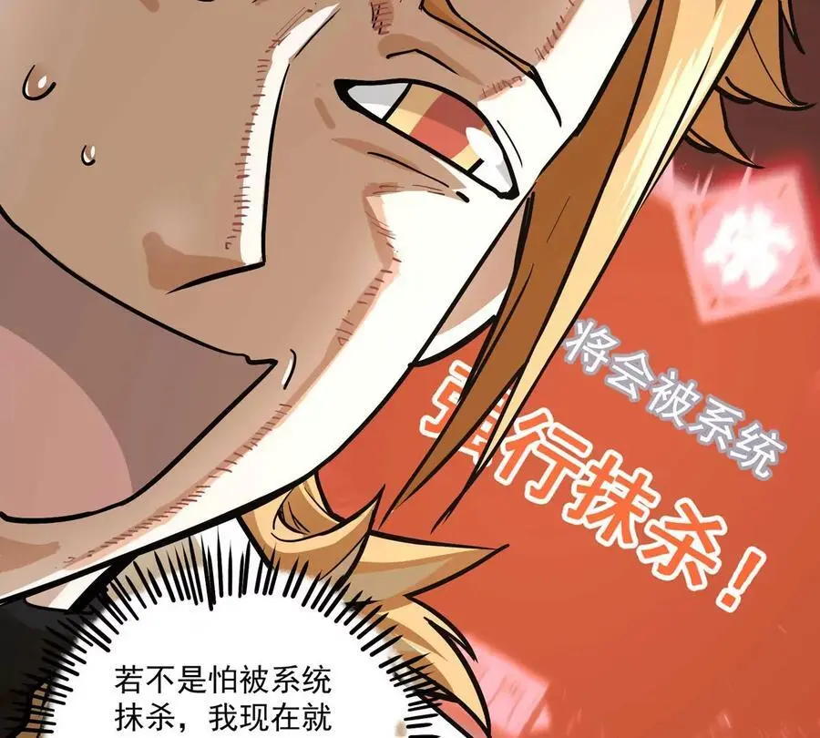 第1回 最强宗门系统78