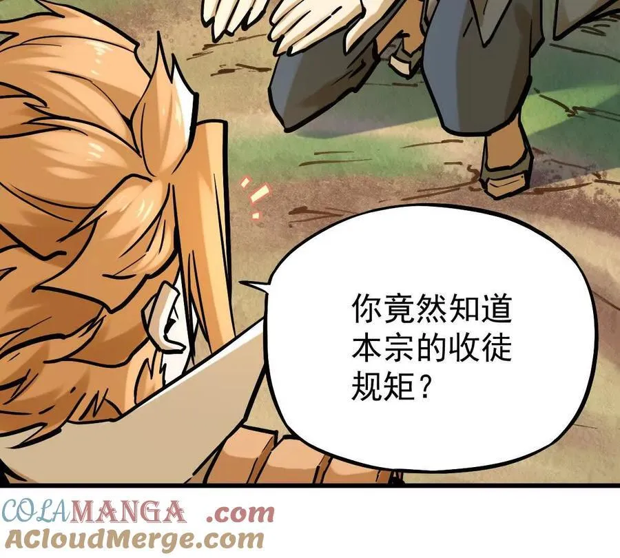 第32回 长麟侯之死108
