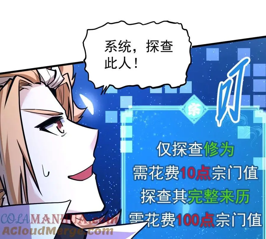 第7回 玄刹大魔24
