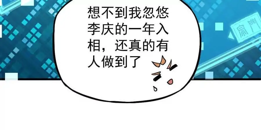 第18回 玄帝转生23