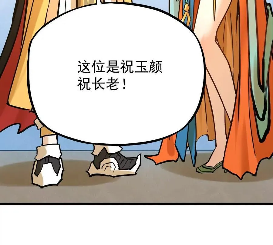 第34回 阴后祝玉颜39